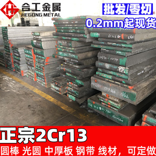���l����2cr13���P�F�� 2cr13����䓎� ��x20cr13���P䓰巽�