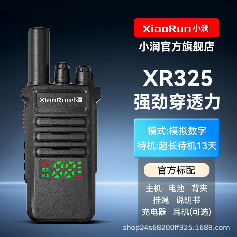XR325 클래식 에디션(1개 가격)