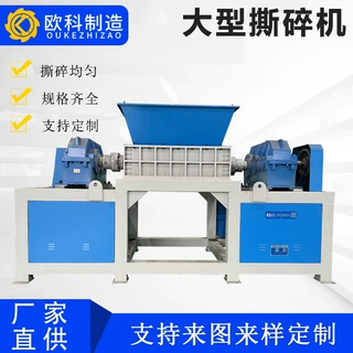 轮胎撕碎机大型双轴废旧家电金属轮胎撕碎机塑料废布粉碎破碎机