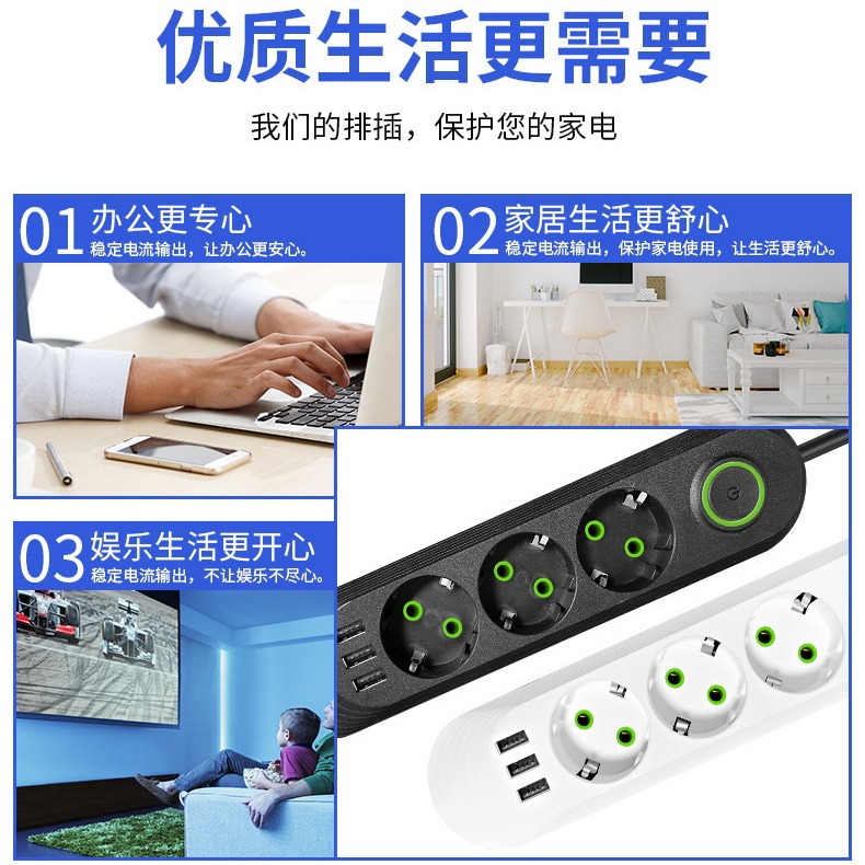 欧规专用孔USB排插欧式开关插座充电插线板插排家用带线厂家批发