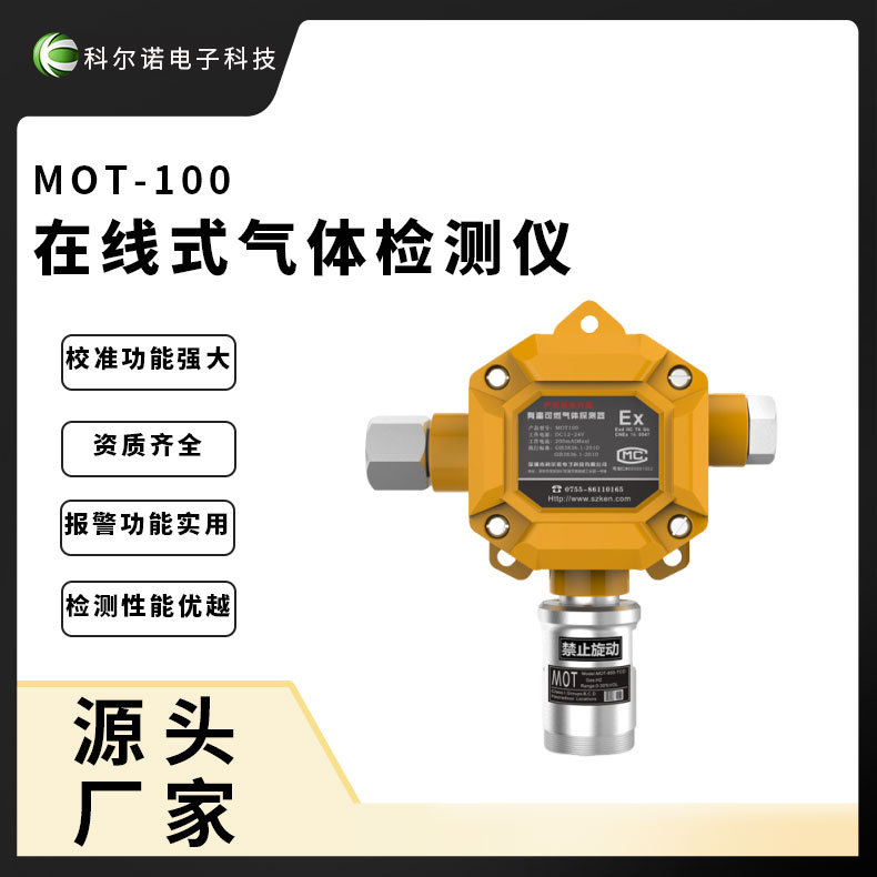 无显示屏氧气浓度检测仪氧气浓度报警器接入PLC DCS系统检测仪器