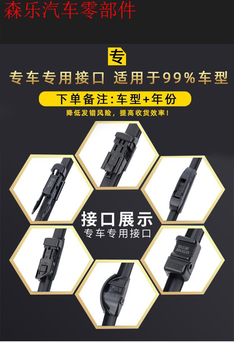 Cross-border delivery wipers suitable for Hyundai Veloster, universal frameless wipers, multi-functional dual-blade 6-layer wiper blades