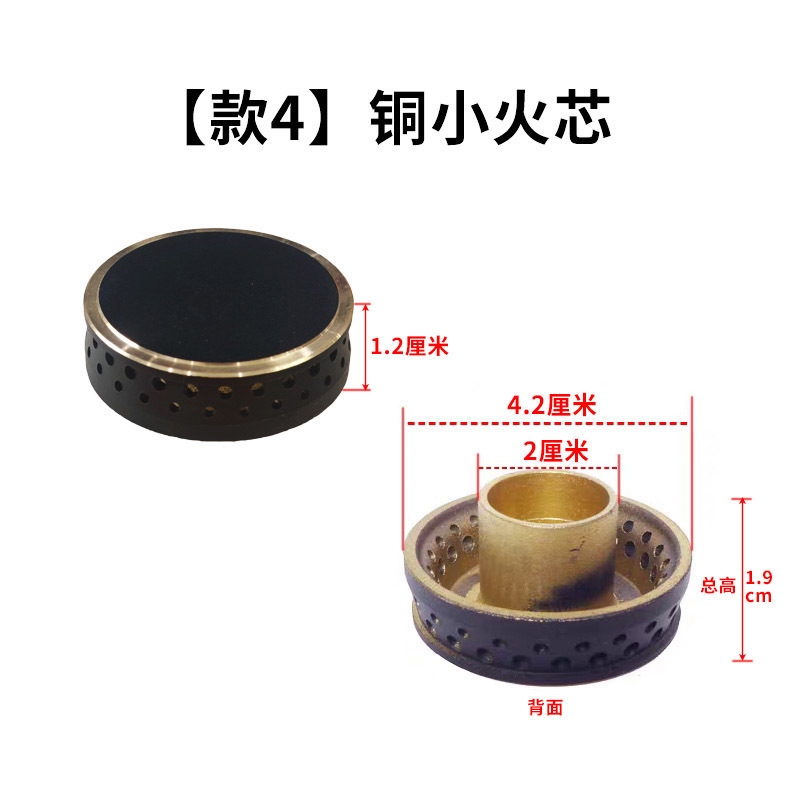 Gas Stove Small Burner Cover Gas Stove Accessories Complete Set Burner Core Stove Core Stove Head Copper Core Fire Divider Stove Head Burner Cover