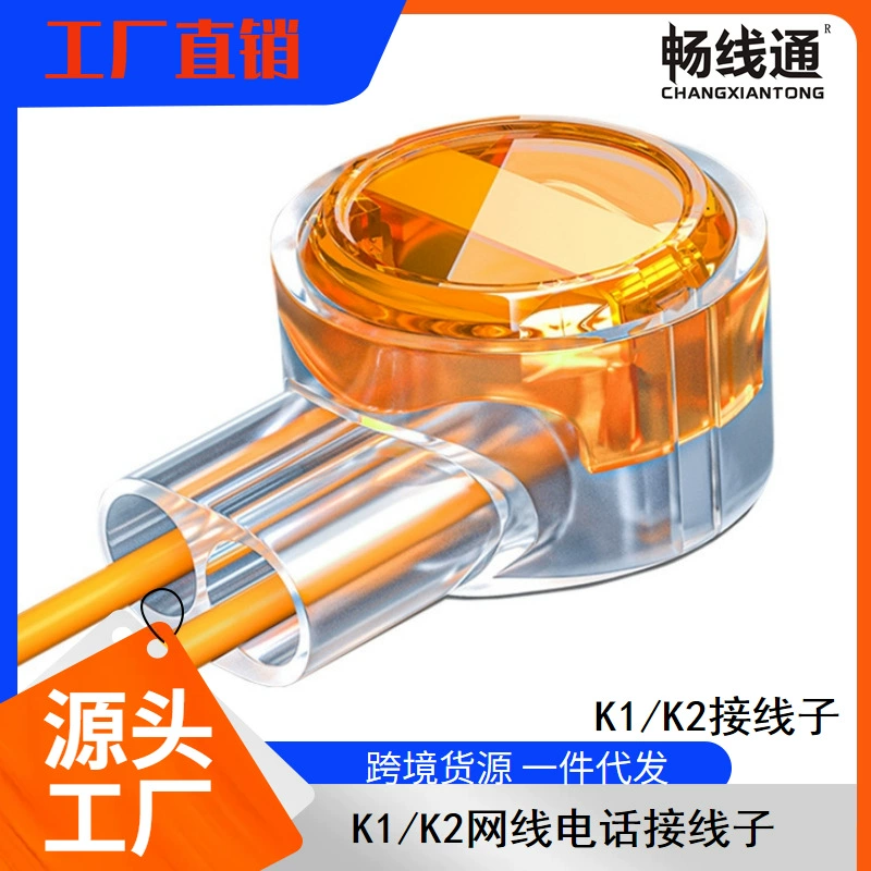 Соединитель кабеля сети терминала телефонной линии кабеля подводн-сети проводки К1 с влагостойкой Затир 100 ПАКЕТ