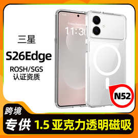 跨境适用三星s26plus二合一透明手机壳亚马逊s26磁吸手机套批发