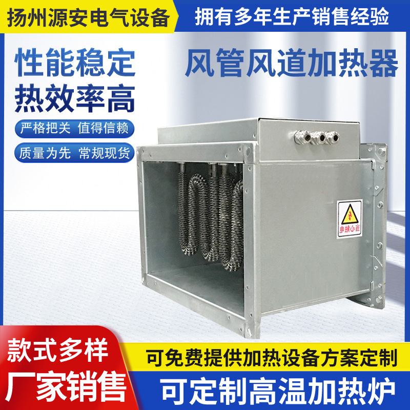 防爆框架加热器辅助电框架式空气高功率高效智能温控