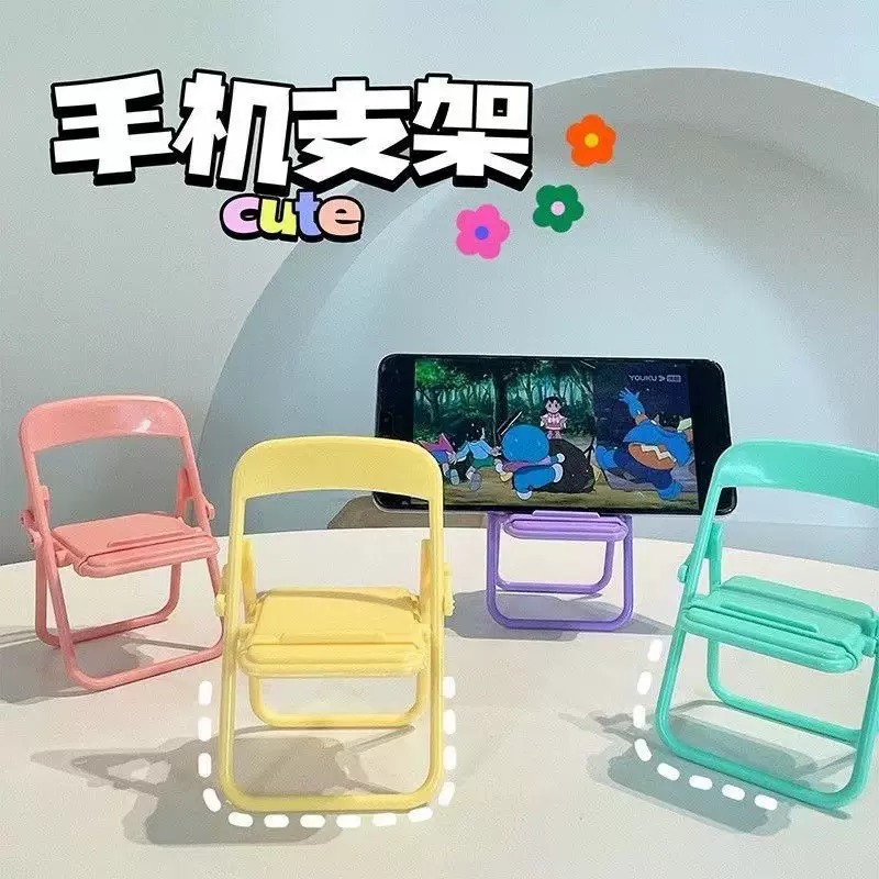 创意椅子手机支架微商地推活动小礼品外卖实用赠品儿童节分享礼物