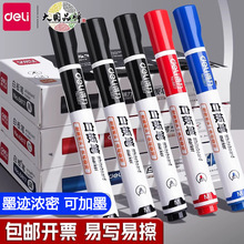 得力文具白板笔6817黑色可擦黑板笔水性记号笔大头笔可加墨水批发