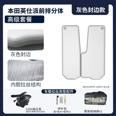 Vehicle-mounted inflatable bed | Travel Mattress Sleeping Artifact - gray-surface-and-gray-edge-premium-split-front-seat-set