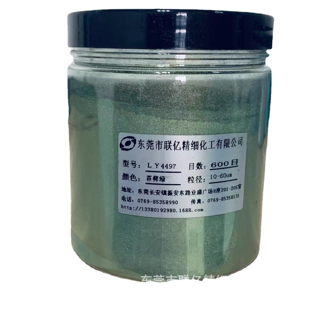 厂家直销  化妆品级苔藓绿LY4497珠光粉系列产品及其它颜料销售