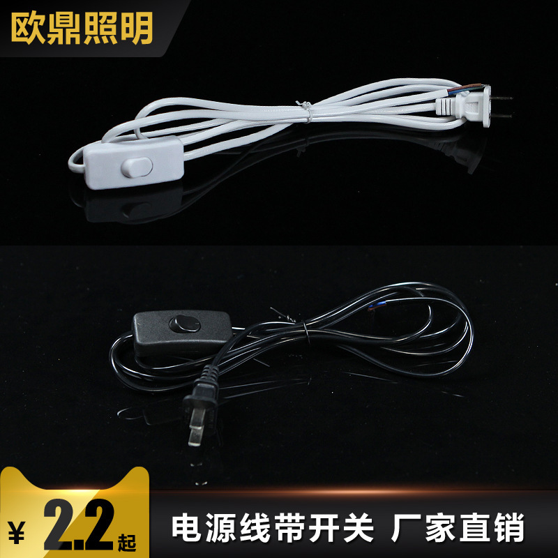 Plug with switch wire dimmer switch floor lamp accessories pedal lamp with wire switch discount