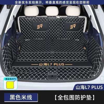 waterproof and wear-resistant interior – Trunk Mat - black-ricefull-coverage-trunk-mat-jietu-shanhai-l7plus-five-seater