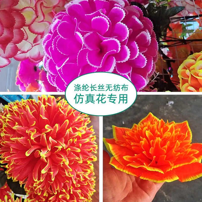 【PET无纺布】源头厂家供应涤纶长丝无纺布【仿真花专用无纺布】