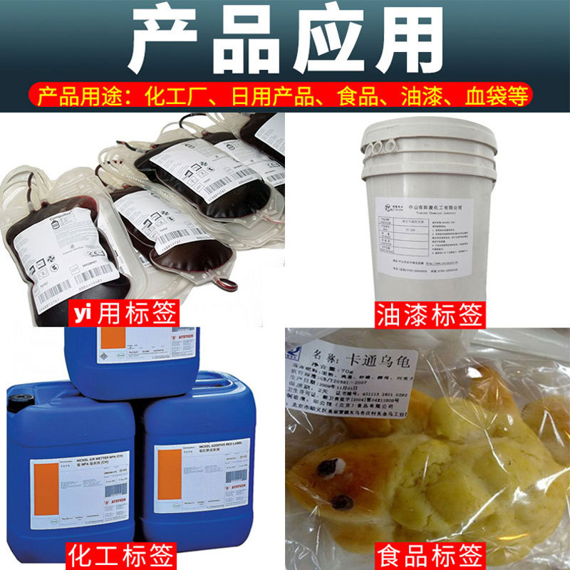 PP�ϳɱ�ǩֽ��ˮ���ͷ�˺���͸�ʴ����д�հ�ҽ�ƻ�ױƷװƿ��ֽ