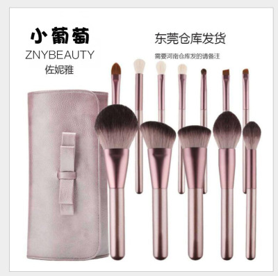 鹿邑12支化妆套刷套装羊毛12只紫丁香小葡萄系列化妆刷包