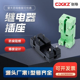 其他继电器;中间继电器;其他插座