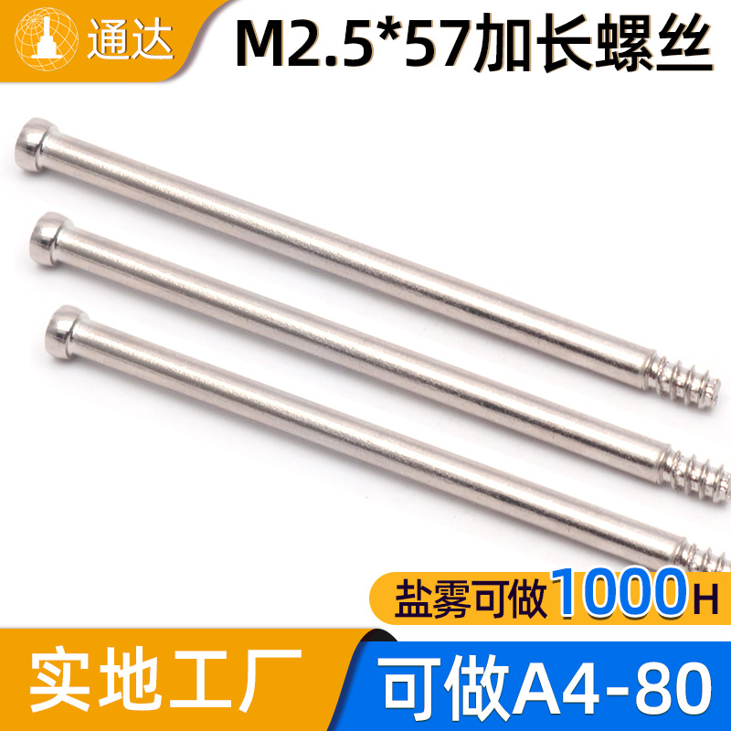 厂家直销圆头自攻螺丝小拉杆不锈钢高强精密加长十字圆头自攻螺丝
