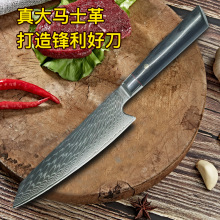 大马士革钢AUS-10芯钢菜刀家用厨房厨切付刀刀具切片专用厨师切肉