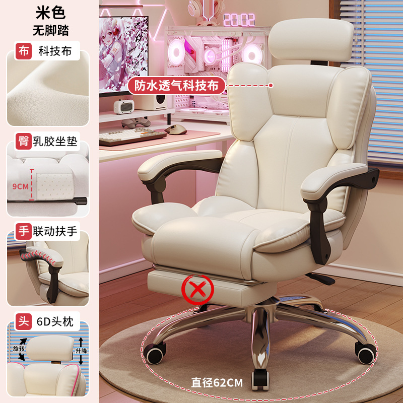 Silla de deportes electrónicos, silla de computadora, hogar, cómodo asiento ancla sedentaria, sofá, silla giratoria en vivo, respaldo, silla ergonómica