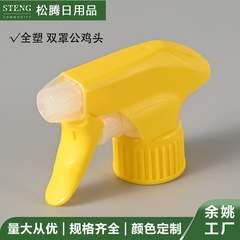 雄鶏頭全塑28口径全塑方銃双カバープラスチック線霧噴霧器洗浄精油汚れスプレーヘッド