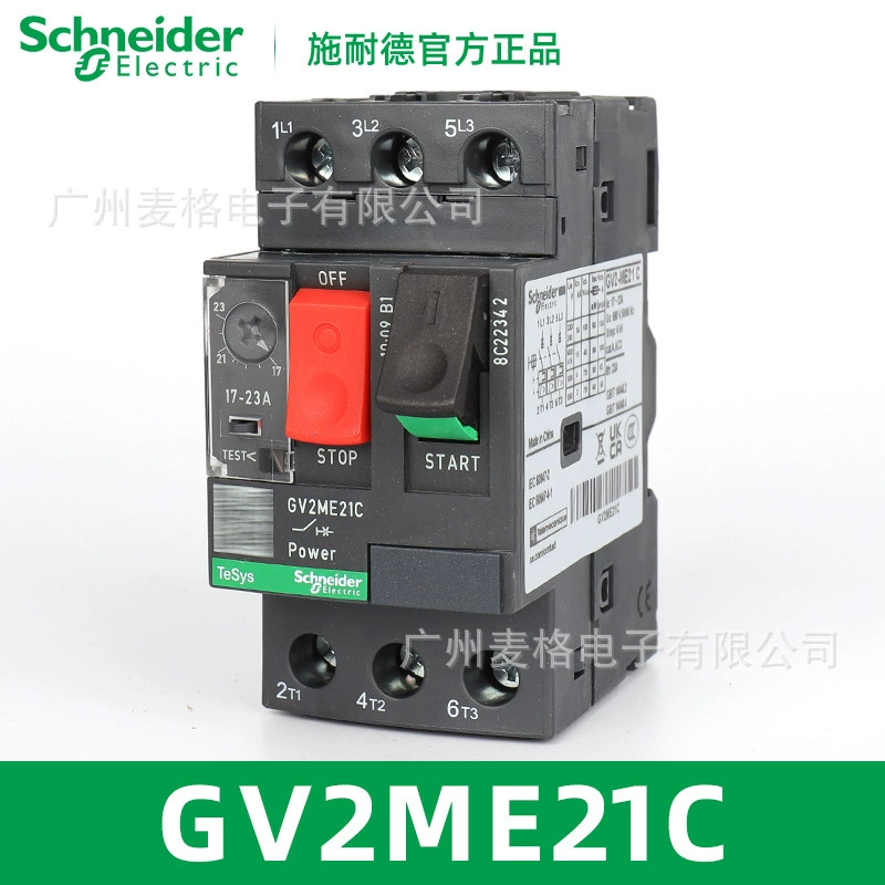 Термомагнитный автоматический выключатель двигателя GV2ME21C ток: 17-23А кнопочный тип