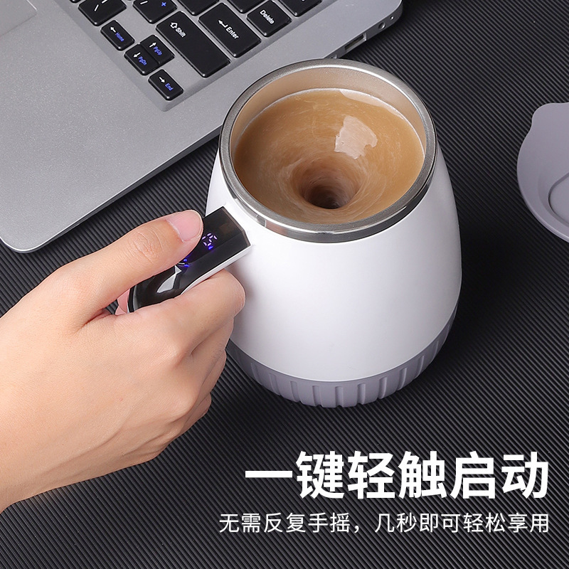 2025智能显温咖啡杯316磁力自动搅拌杯电动便携式奶昔杯蛋白摇摇|undefined