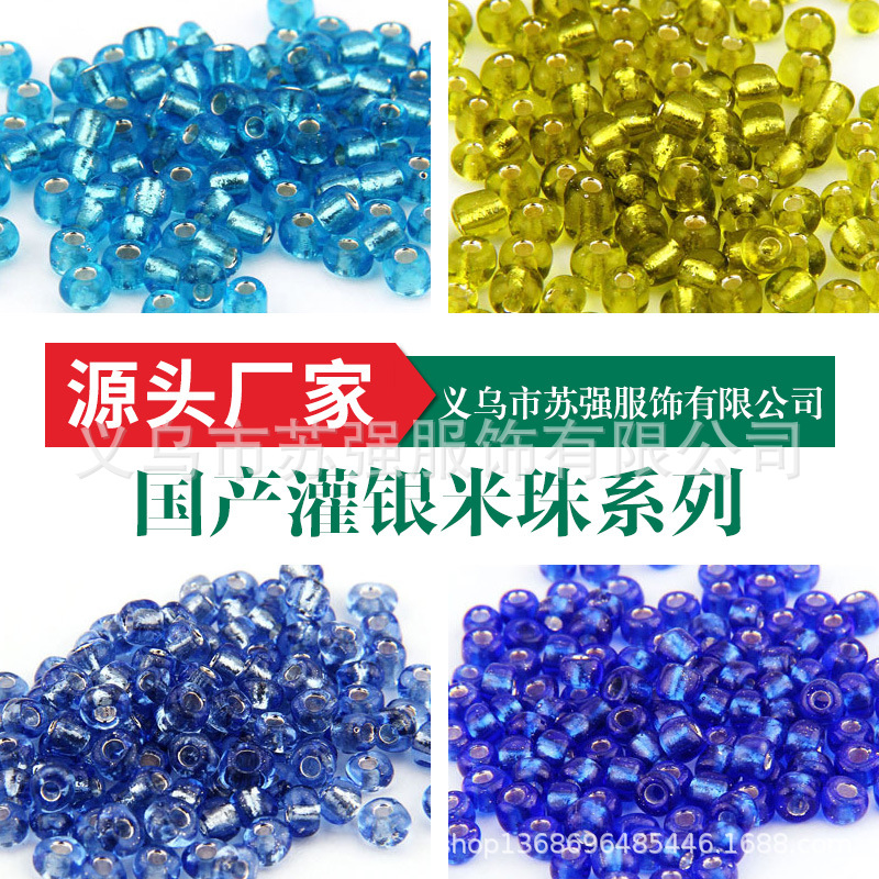 圆孔内灌银米珠DIY套盒婚纱少数名族头巾刺绣十字绣米珠饰品配件