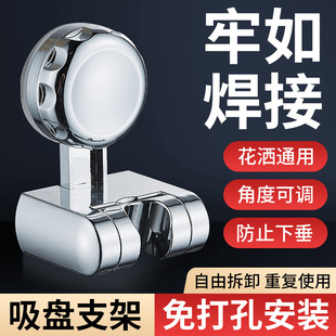 Directly from the Manufacturer, Suction Cup Shower Head Holder, Punch-Free Shower Head Holder, Adjustable Base Accessories