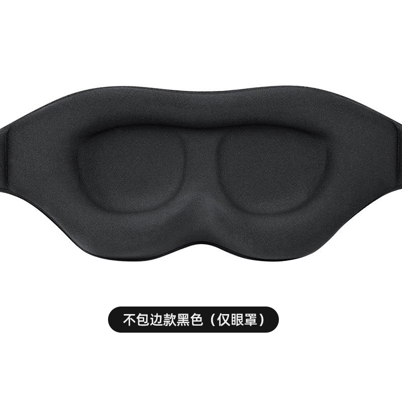 Venta caliente transfronteriza máscara de ojo en 3D negra sin presión máscara de ojo transpirable cuenca de ojo profunda máscara de ojo para dormir juego de cuatro piezas al por mayor