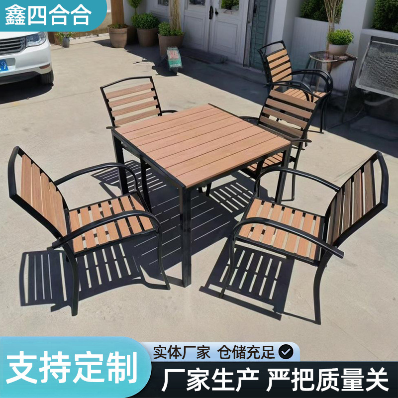 塑木桌椅户外庭院桌椅室外露天阳台茶桌椅花园咖啡店休闲椅|undefined