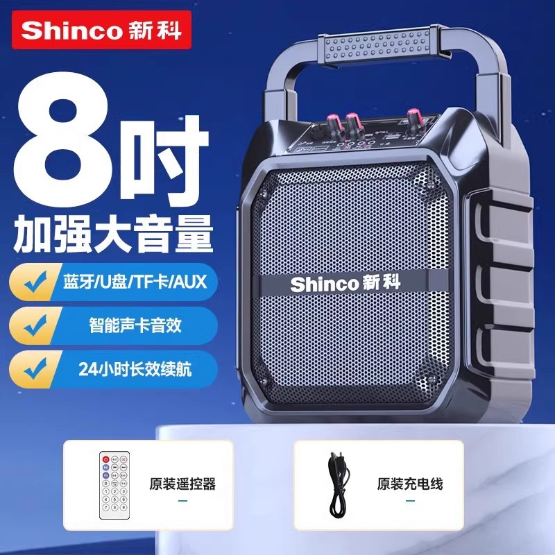 Xinke Square Dance Bluetooth sonido casero K-canción altavoz al aire libre portátil pequeño cajón subwoofer