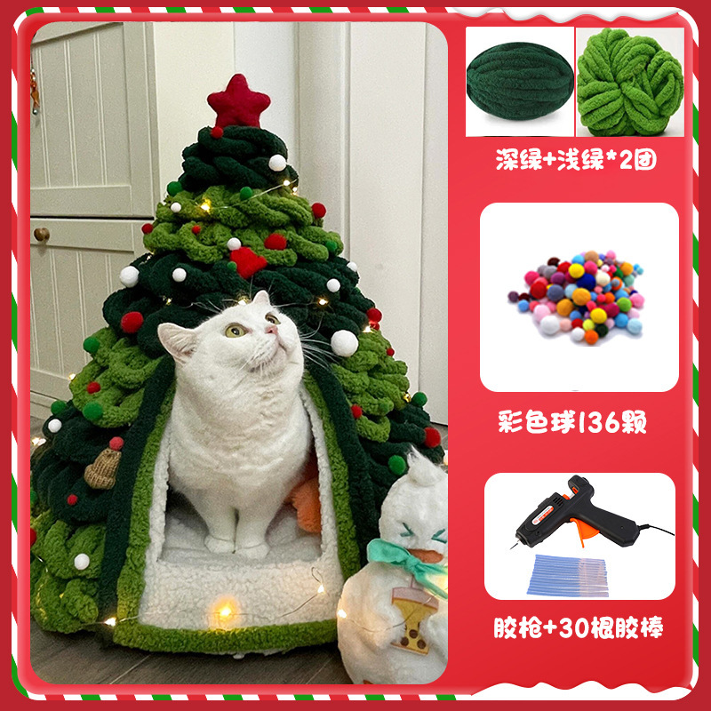 クリスマスツリー猫巣手作りdiy材料バッグ自作猫尾毛糸冬保温冬閉鎖犬小屋|undefined