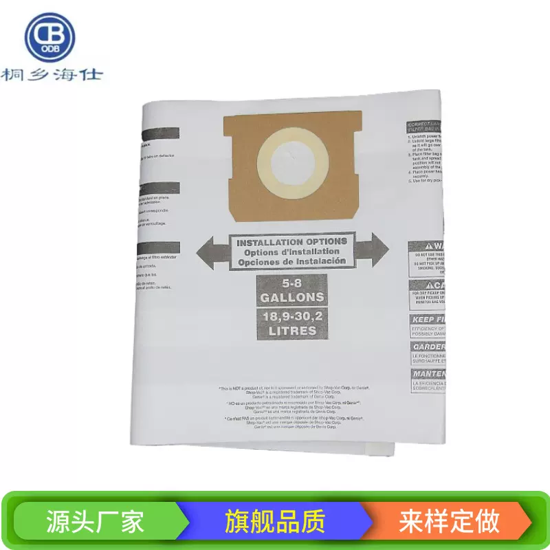 适配Shopvac 5-8Gallon系列吸尘器配件集尘袋纸袋