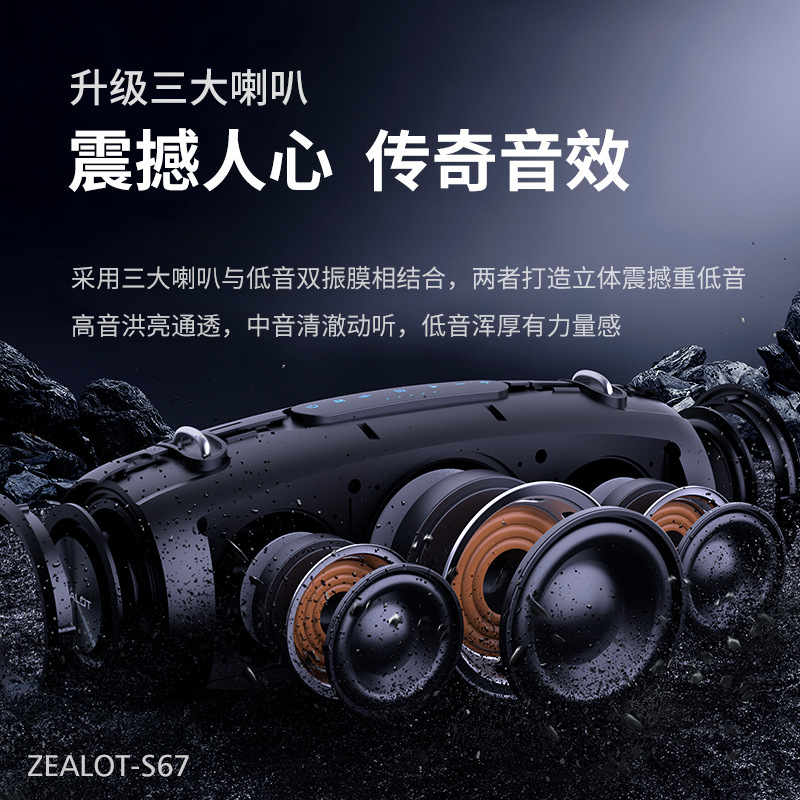 狂熱者 S67藍牙音箱K歌60W大功率戶外便攜重低音炮廣場舞音響