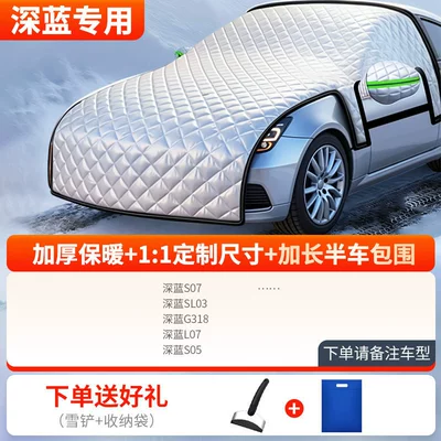 Winter, Snow Protection, Anti-Freeze Cover: Car snow shield - all-car-series-thickened-half-car-cover-for-dark-blue-only-comes-with-snow-shovel-storage-bag