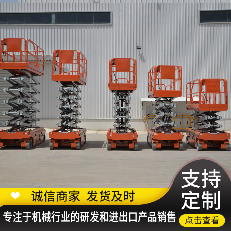 全自行剪叉高空作业平台 现货批发电动液压升降机高空升降车