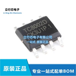 TC8002D ���bSOP-8 3Wͨ�����l���ʷŴ���оƬ ȫ��ԭ�bIC���