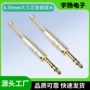 音频声道焊接镀金插头