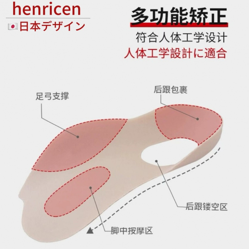 henricen升级版日本直腿足弓垫高足弓矫正半码扁平足盒装内外八|undefined