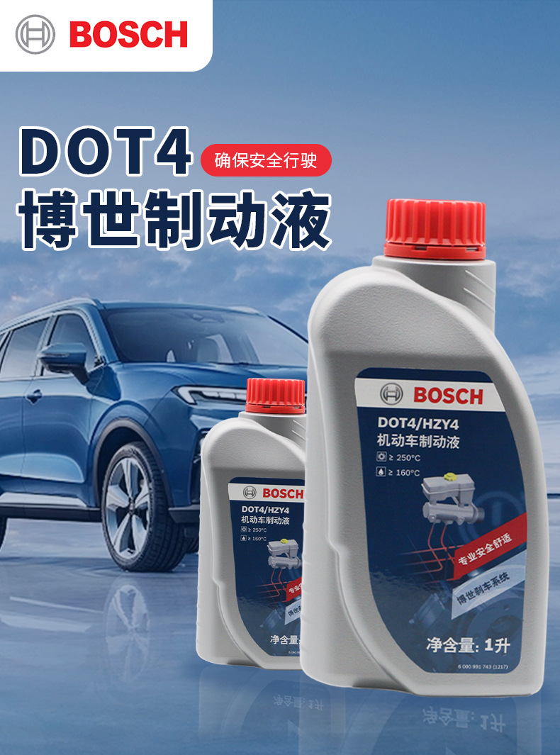 Suitable for Bosch Brake Oil Brake Fluid Car Car Truck Sedan Special Dot4 Fully Synthetic Clutch Oil