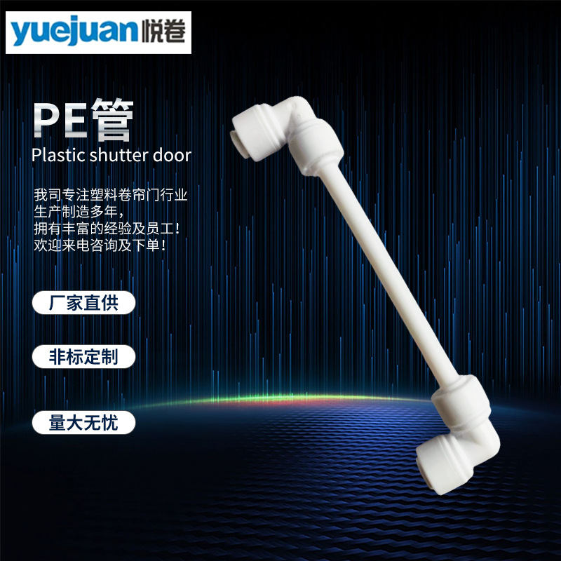 源厂供应PE管净水器塑料通水管 售水机白色进水软管空调自动pe管