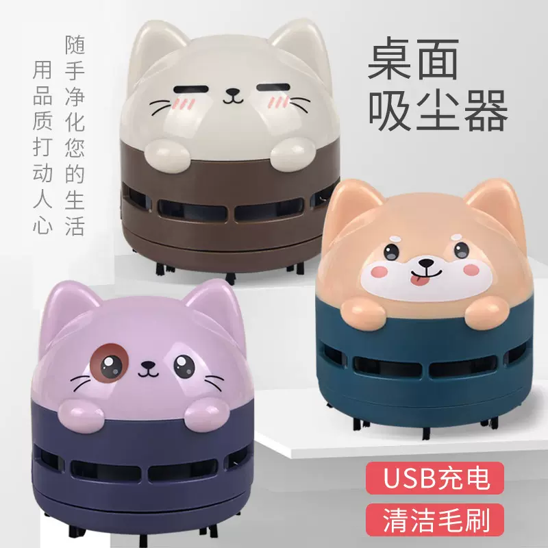 办公用品键盘除尘橡皮屑清理纸屑USB宿舍手持充电吸尘器便携式