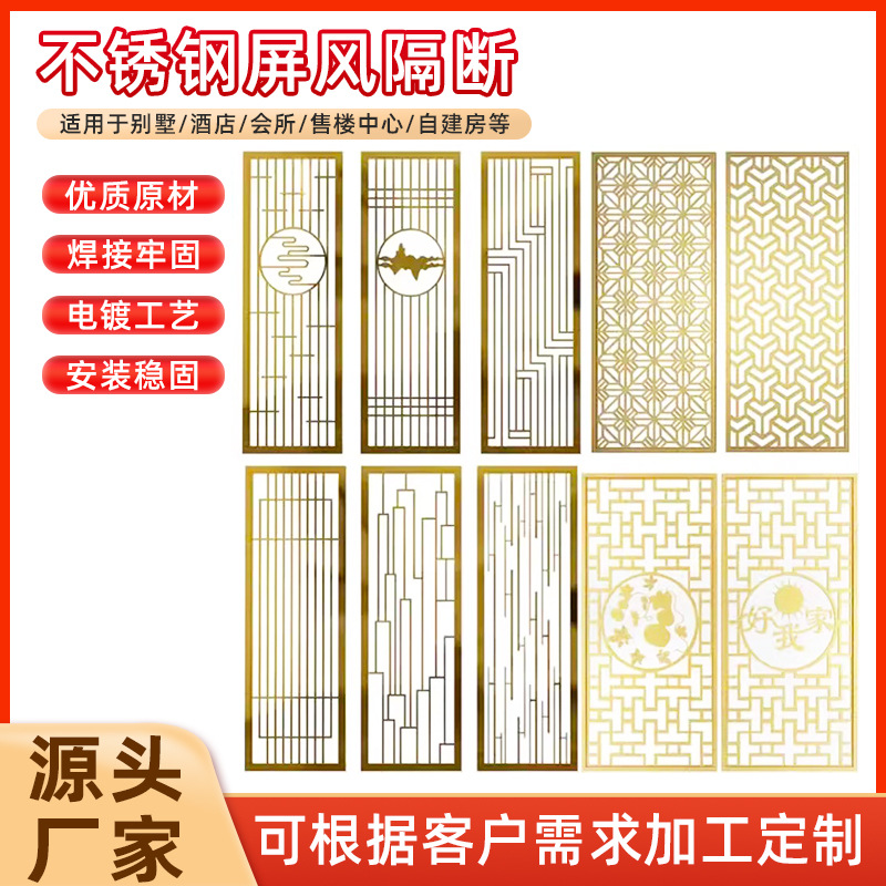 佛山定制不锈钢屏风入户玄关酒店格栅镂空新中式花格金属玻璃隔断