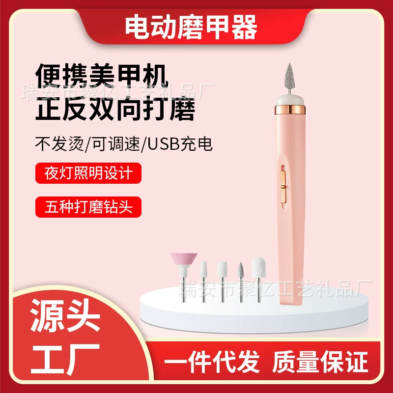 Мини электрический шлифовальный станок для ногтей небольшой инструмент для удаления ногтей машина для ногтей портативный Отшелушивающий костюм для ногтей