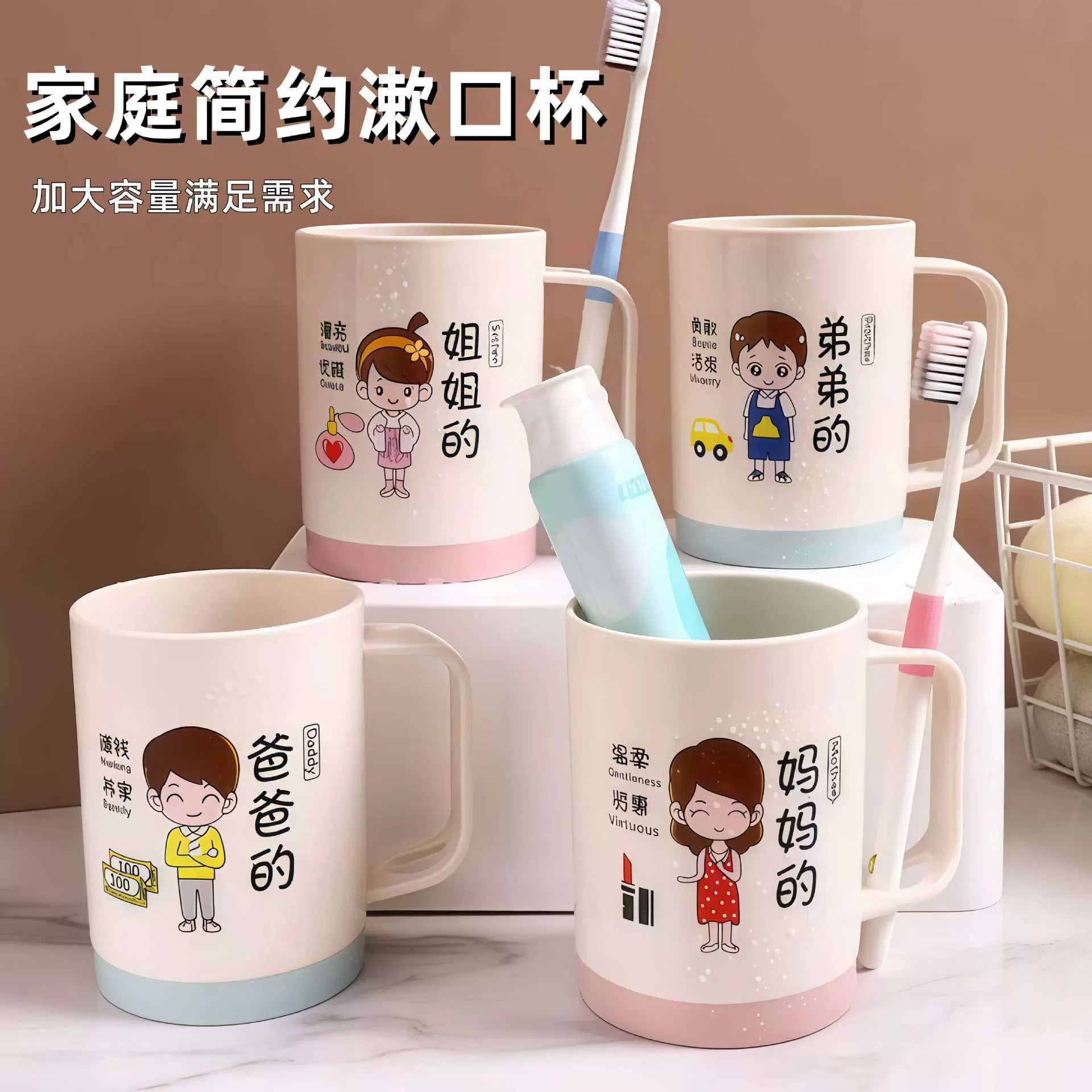 亲子杯情侣牙刷杯一家四口刷牙杯子创意洗漱杯塑料牙缸漱口杯家用