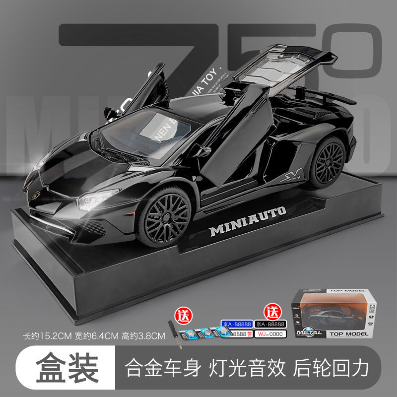 Lambo 750 매트 블랙 [베이스 포함]