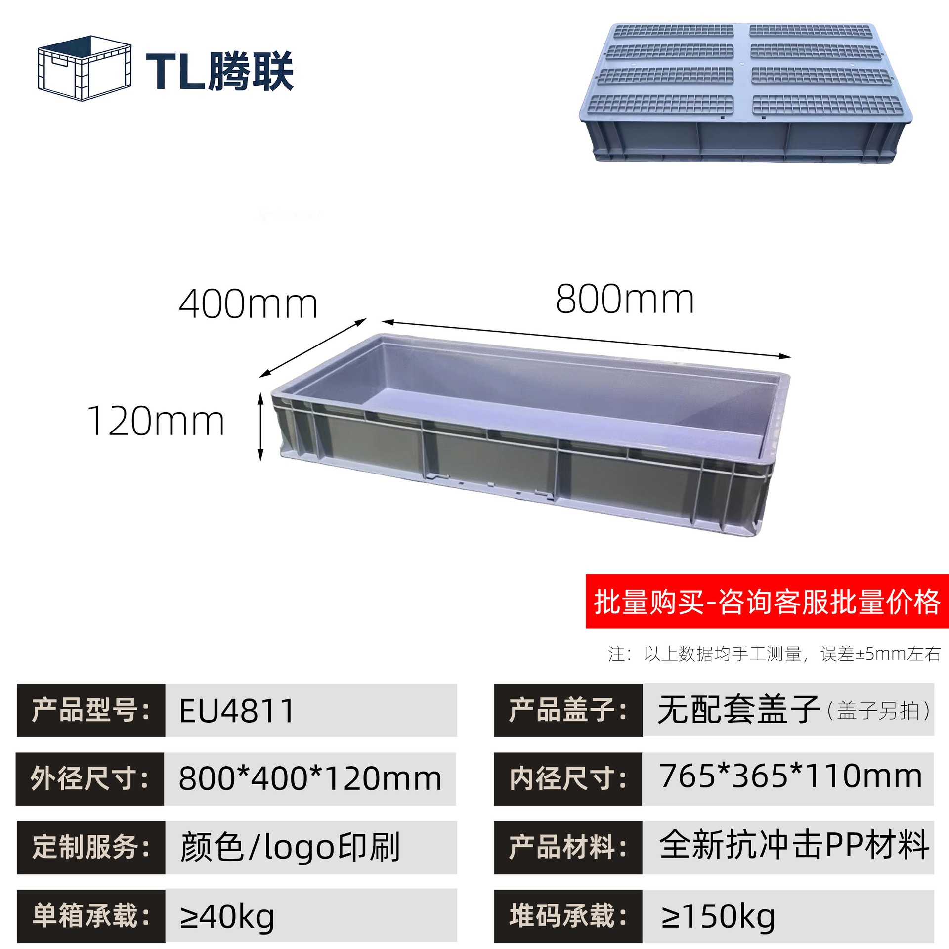 Caja de transferencia de plástico de material de automóviles, caja estándar europea, caja de logística de transferencia industrial rectangular, caja de goma antiestática image 36