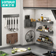 厨房置物架太空铝调味料架壁挂刀架用品家用大全多功能收纳架