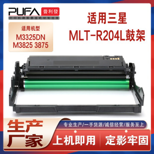 �m��MLT-R204����M3825DW�ļ�M4075FR�ۺ�M3875FW��ӡ�Cī������