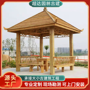 四角凉亭户外庭院景区实木古建四角凉亭 新中式防腐木四角凉亭-阿里巴巴